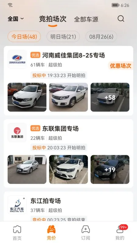 ������(��������ƽ̨)v9.4.7 ��׿��