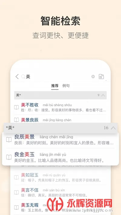 �����ʵ�2025���°汾v5.3.0 ��׿��