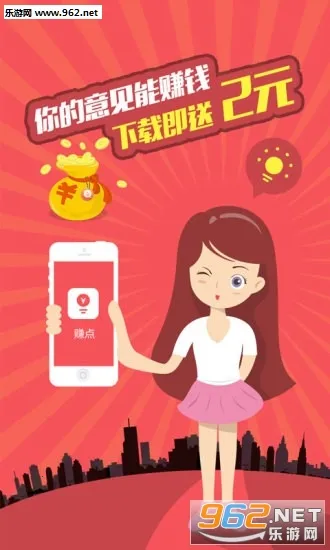 ׬��(�ʾ�׬Ǯ)v4.7.7 �ֻ���
