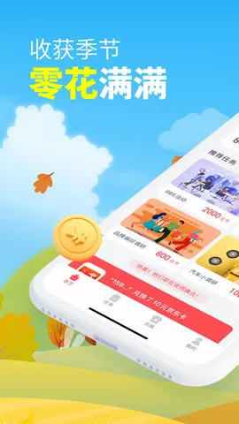 ׬��(�ʾ�׬Ǯ)v4.7.7 �ֻ���