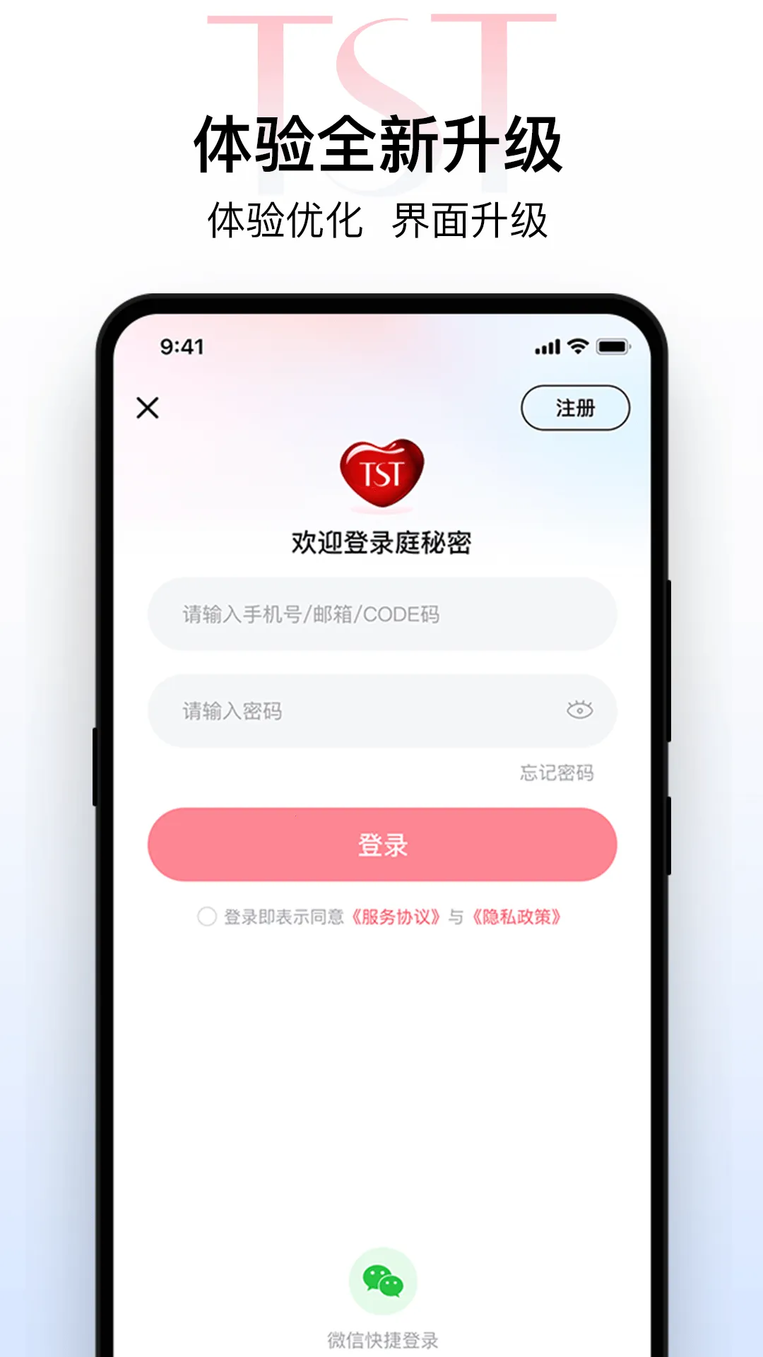 TSTͥ����2025����v3.7.15 app