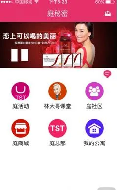TSTͥ����2025����v3.7.15 app