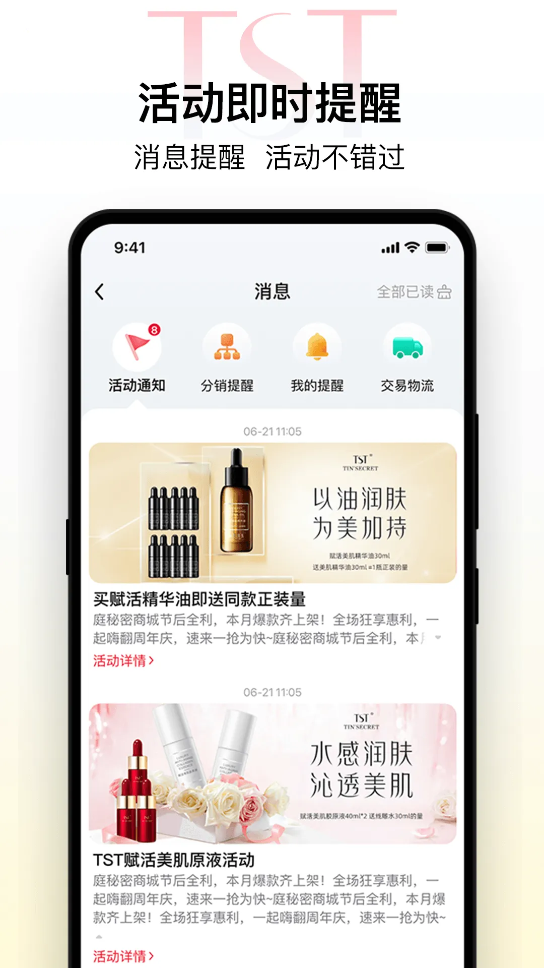 TSTͥ����2025����v3.7.15 app