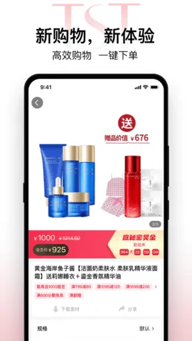 TSTͥ����2025����v3.7.15 app