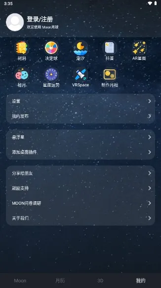 Moon����(����֪ʶ����)v2.6.5 �ֻ���