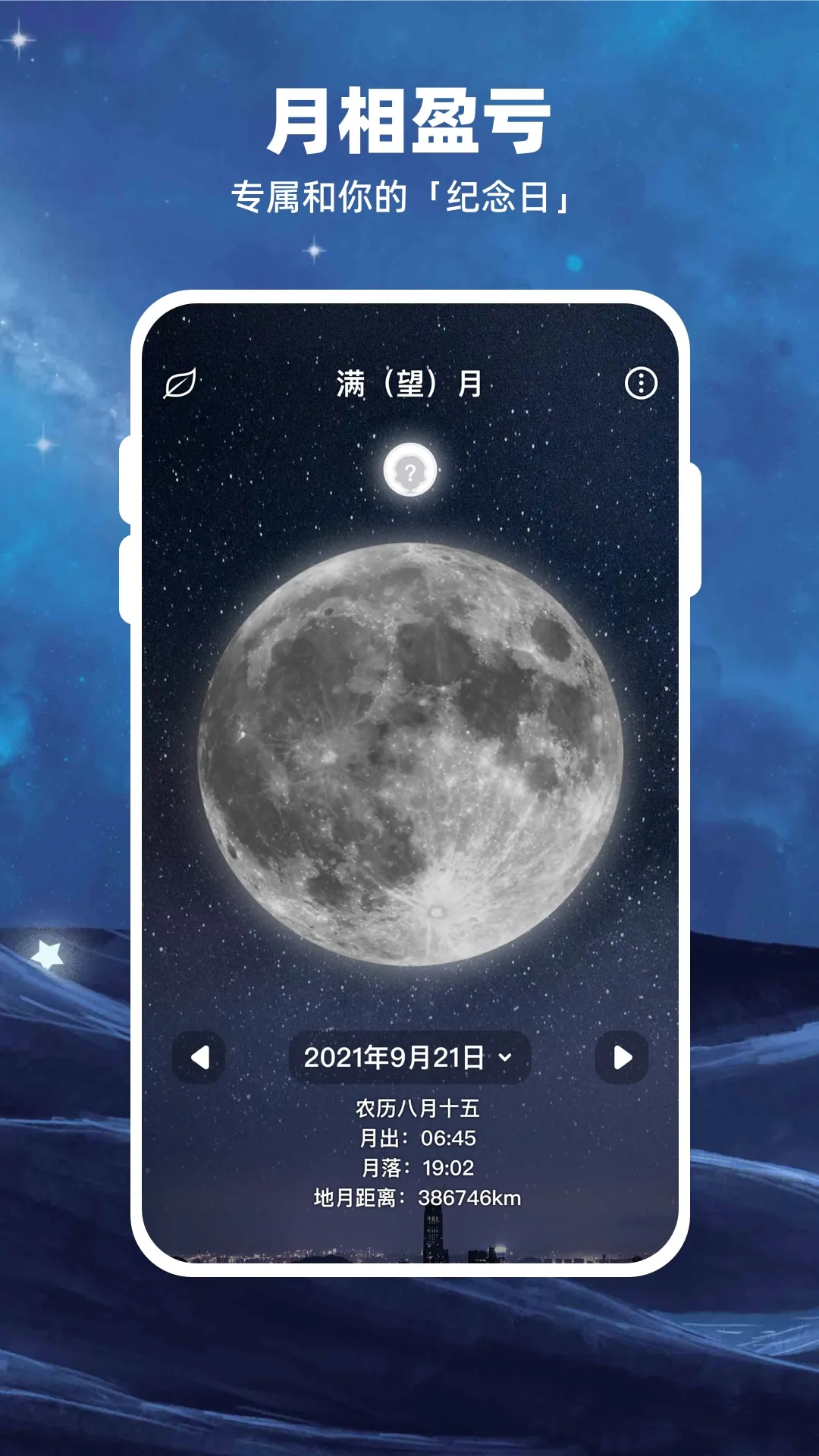 Moon����(����֪ʶ����)v2.6.5 �ֻ���