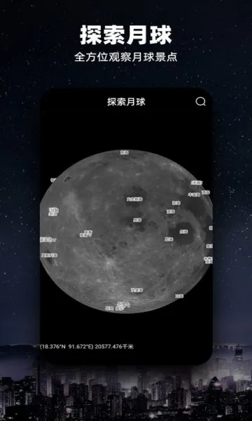 Moon����(����֪ʶ����)v2.6.5 �ֻ���
