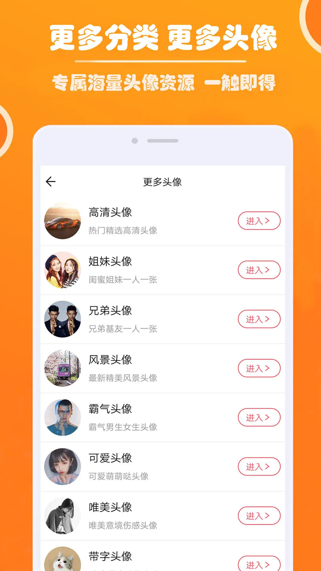 �ÿ�ͷ��2025���ذ�װv1.102 ��׿��