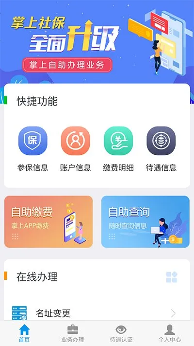 ���������籣(�籣�๦��)v1.6.6.1 ��׿��
