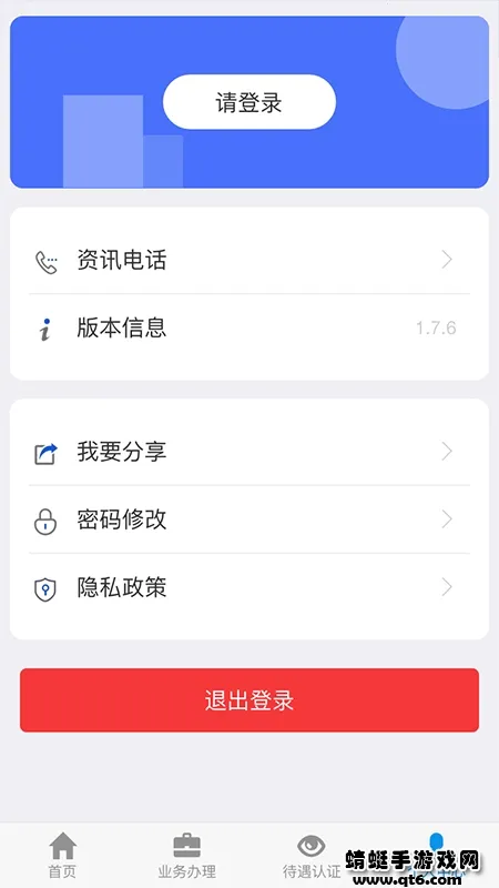 ���������籣(�籣�๦��)v1.6.6.1 ��׿��