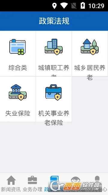 ���������籣(�籣�๦��)v1.6.6.1 ��׿��
