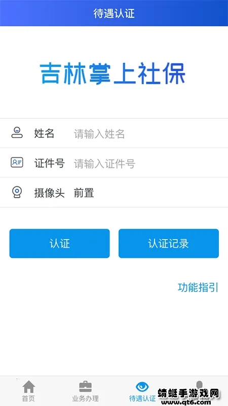 ���������籣(�籣�๦��)v1.6.6.1 ��׿��
