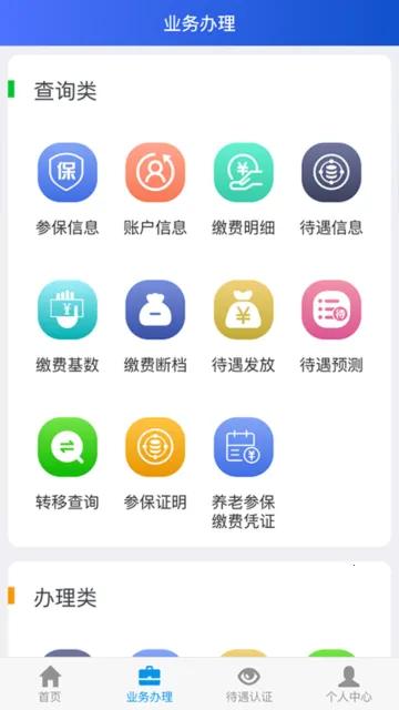 ���������籣(�籣�๦��)