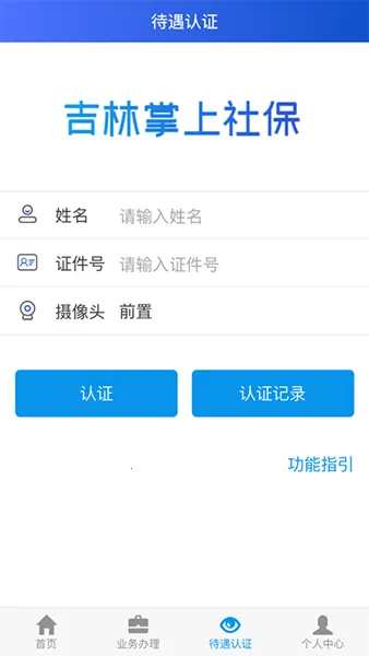 ���������籣(�籣�๦��)v1.6.6.1 ��׿��