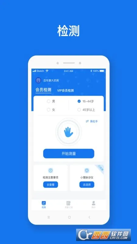 ����ҩ2025�ٷ����°汾v1.0.0-339 ���°�