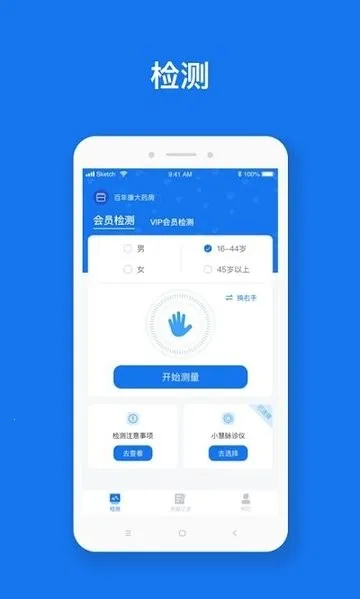 ����ҩ2025�ٷ����°汾v1.0.0-339 ���°�