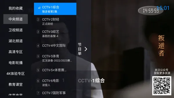 �������2025����v4.2.3 app