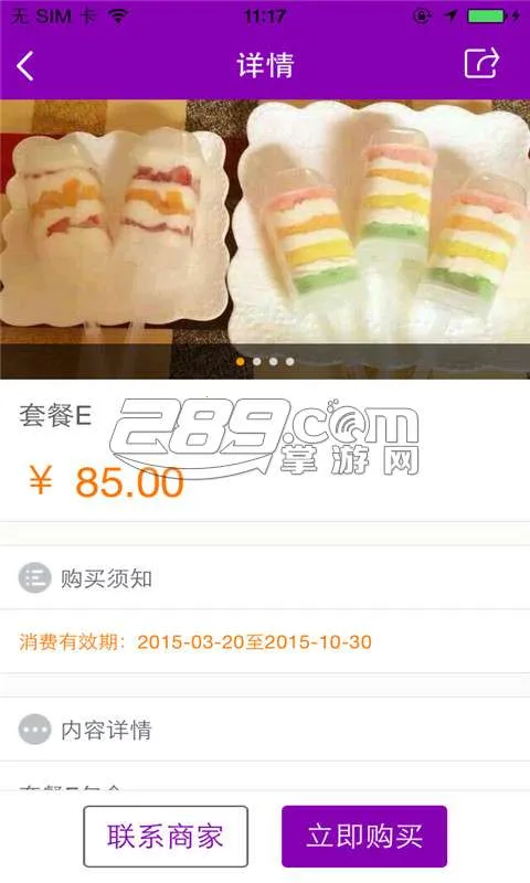 è��ɭ��(èӪ�����淨)v2.23 ��׿��