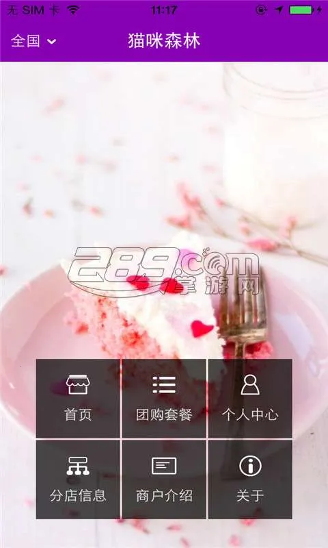 è��ɭ��(èӪ�����淨)v2.23 ��׿��