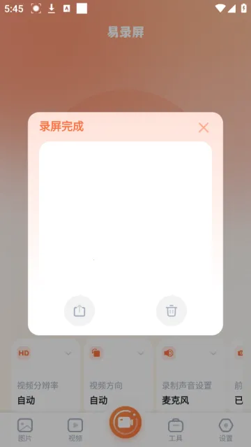 ��¼�������ֻ���