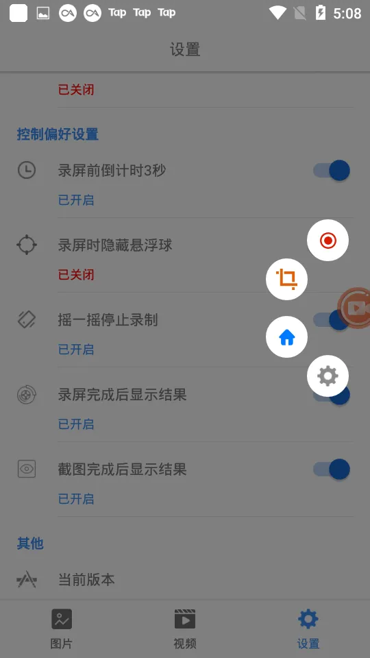 ��¼�������ֻ���v5.0.7 ��׿��