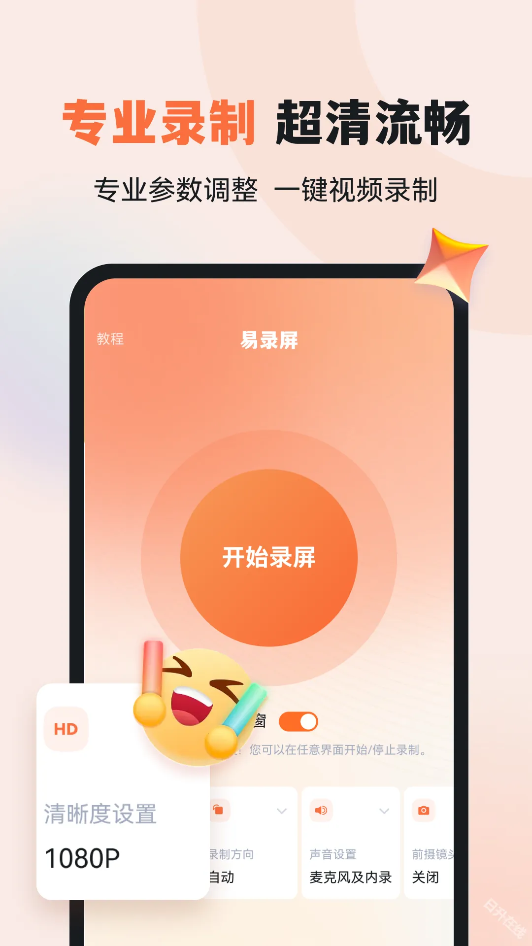 ��¼�������ֻ���