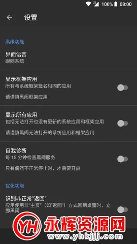 ����(Ӧ�ùܿ�)v4.2.29.1 ��׿��