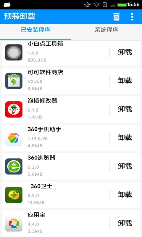 һ��Root��ʦ(�ֻ�Root����)v5.1.5 app