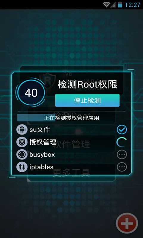 һ��Root��ʦ(�ֻ�Root����)v5.1.5 app