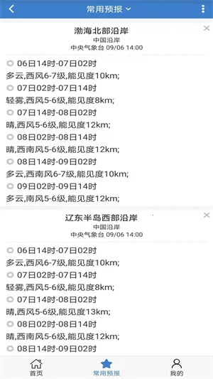 ��������(��������Ԥ��)v5.9 app
