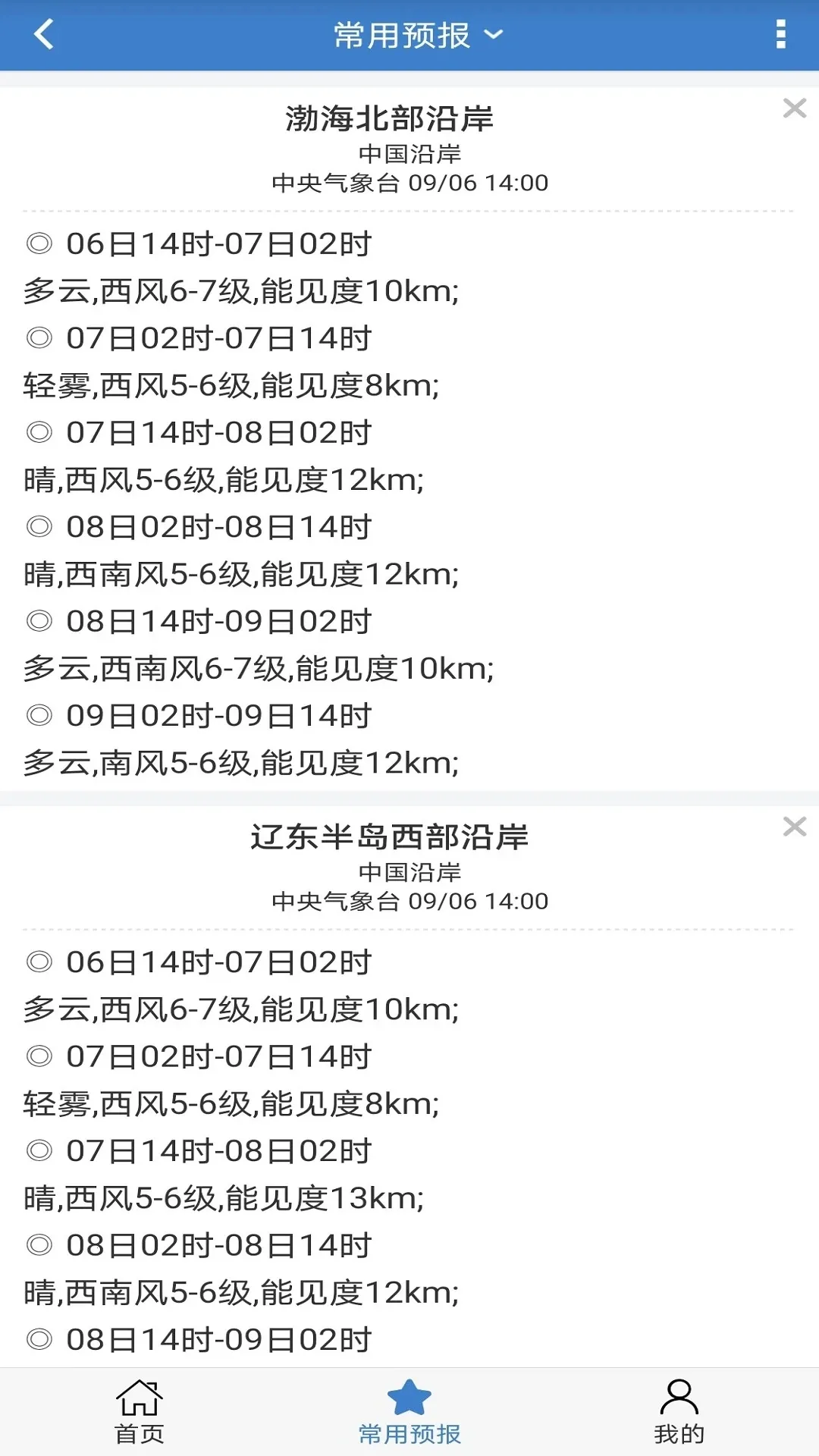 ��������(��������Ԥ��)v5.9 app