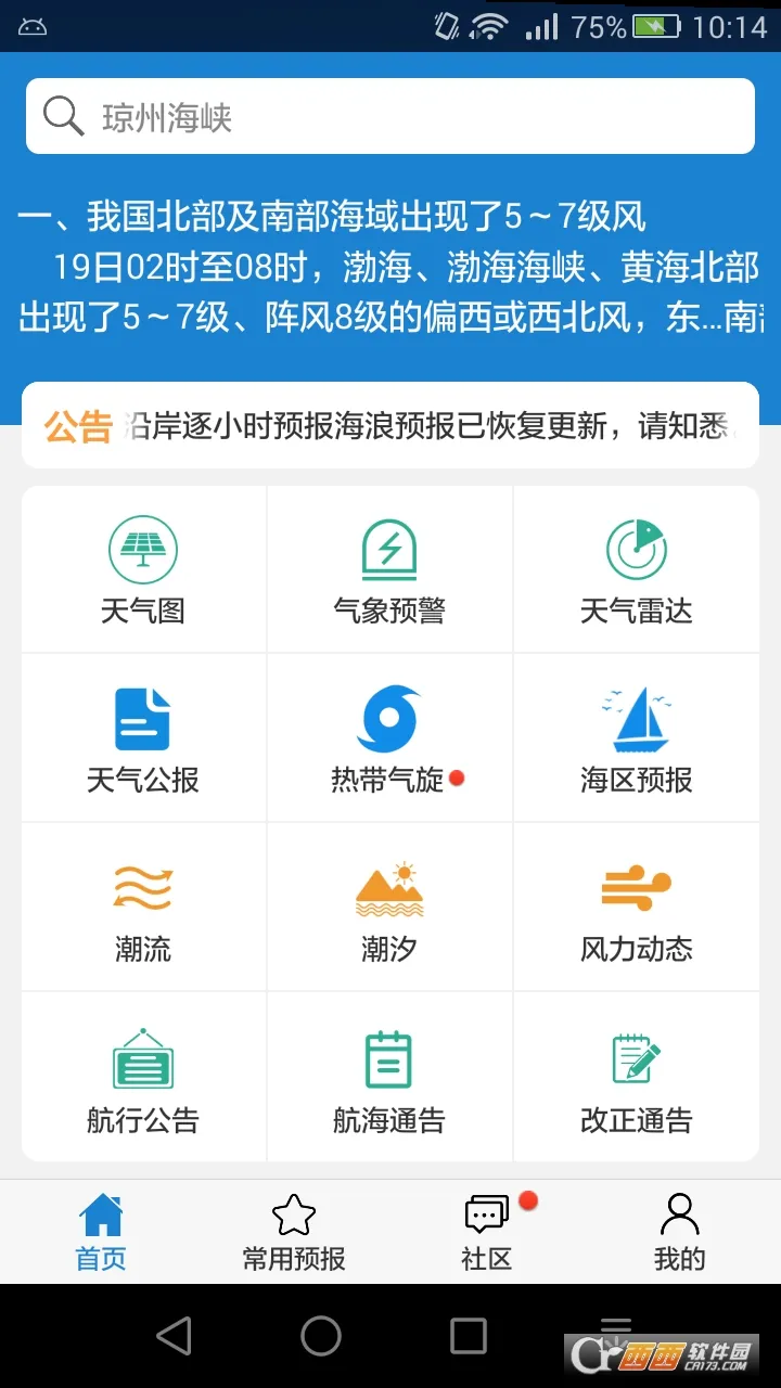 ��������(��������Ԥ��)v5.9 app