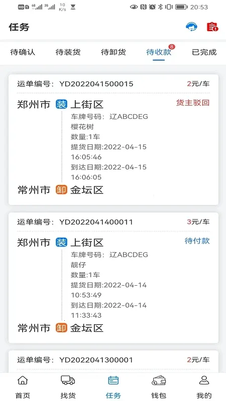 ��ͨ����˾����2025�ٷ�����v1.0.4 ��׿��