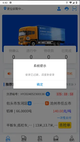 ��ͨ����˾����2025�ٷ�����v1.0.4 ��׿��