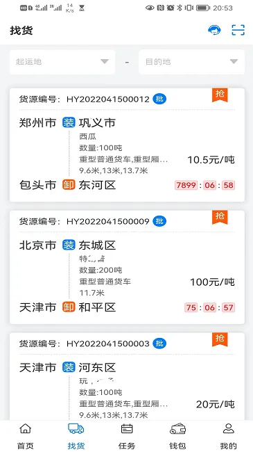 ��ͨ����˾����2025�ٷ�����v1.0.4 ��׿��