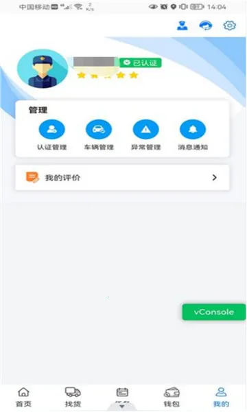 ��ͨ����˾����2025�ٷ�����v1.0.4 ��׿��