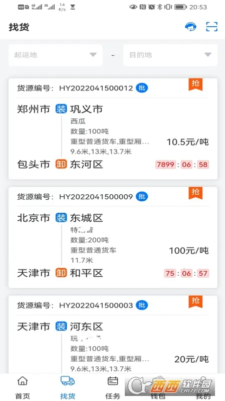 ��ͨ����˾����2025�ٷ�����v1.0.4 ��׿��