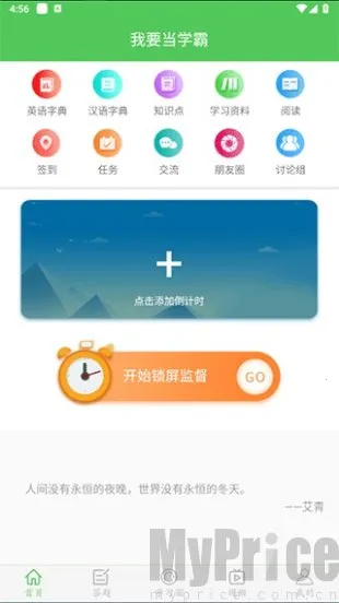 ��Ҫ��ѧ��2025�ٷ����°汾