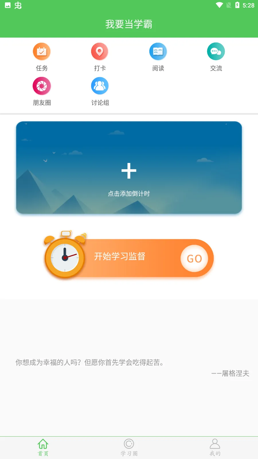 ��Ҫ��ѧ��2025�ٷ����°汾