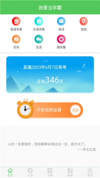 ��Ҫ��ѧ��2025�ٷ����°汾