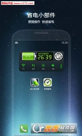��ɽ���ҽ��2025����v5.4.1 �ֻ���