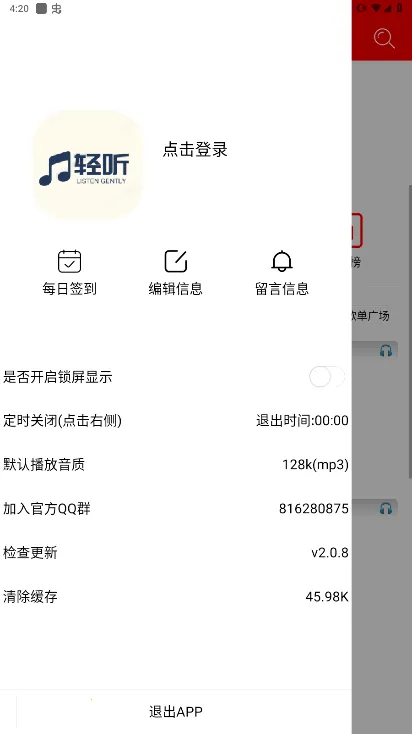����2025�ֻ���v2.3.3 ���°�