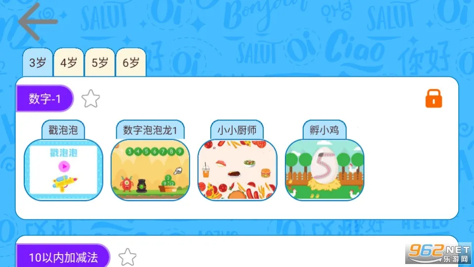 OKmath��ѧ˼ά���°�׿��v2.18 ��׿��