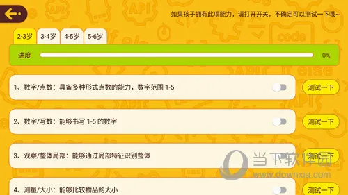 OKmath��ѧ˼ά���°�׿��