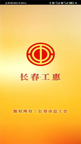 ��������2025���°汾v2.0.4 ��׿��