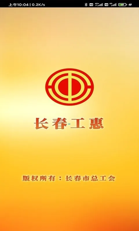 ��������2025���°汾v2.0.4 ��׿��