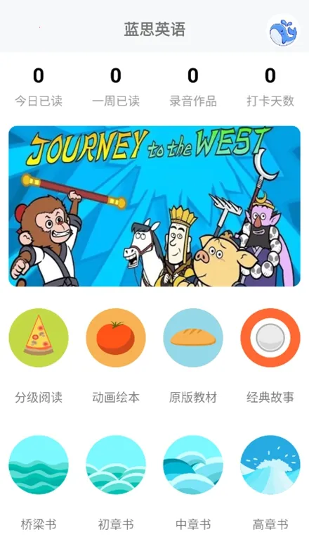 ��˼Ӣ��(�ּ��Ķ�ѧϰ)v2.27.3 app