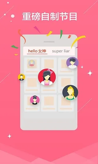 ��èֱ��(��Ԫֱ������)v4.1.1.8293 app