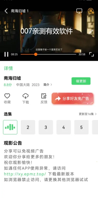 С��Ӱ��2025�ٷ�����v1.0.0 �ֻ���