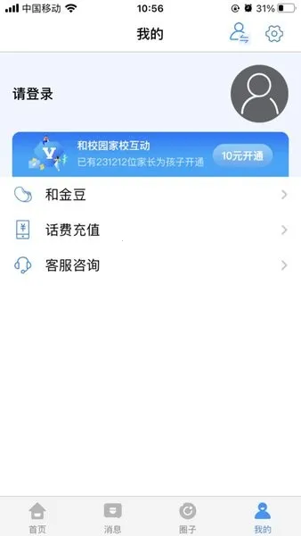 ���ݺ�У԰�°汾v5.4.7 app
